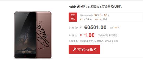 可以買(mǎi)12臺(tái)iPhone 6s的努比亞，你見(jiàn)過(guò)嗎？