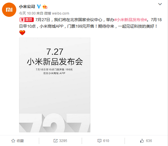 小米筆記本終于要來了？預(yù)計7月27日亮相