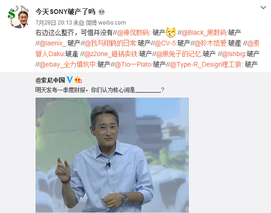 索尼凈利潤(rùn)暴跌 但仍遠(yuǎn)超預(yù)期