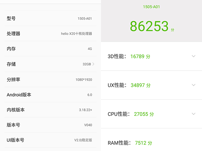 大內(nèi)存加大電量！360 N4S手機(jī)搶先評測