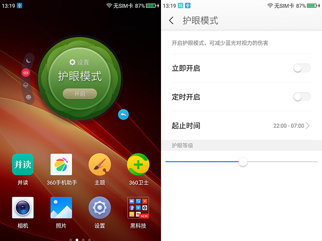 大內(nèi)存加大電量！360 N4S手機(jī)搶先評測