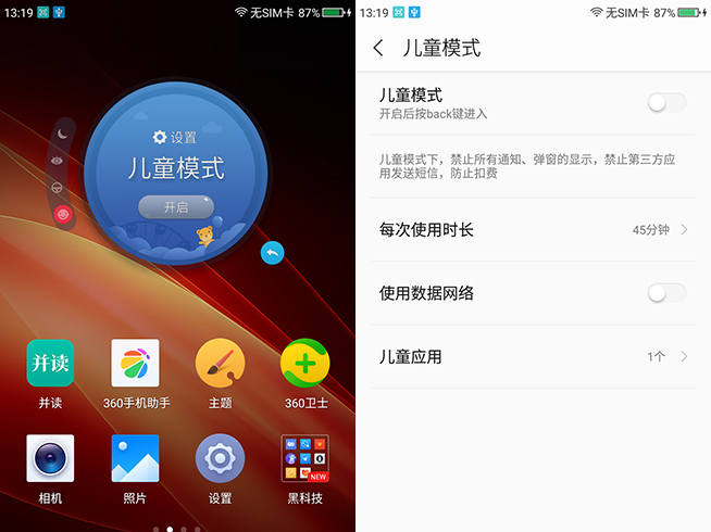 大內(nèi)存加大電量！360 N4S手機(jī)搶先評測