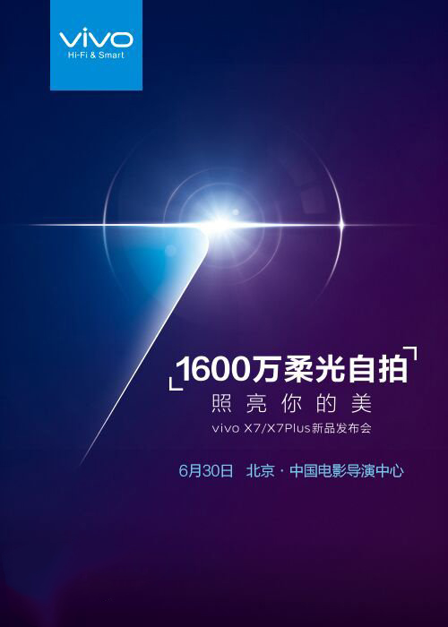 vivo X7真機曝光，home鍵哪里見過？