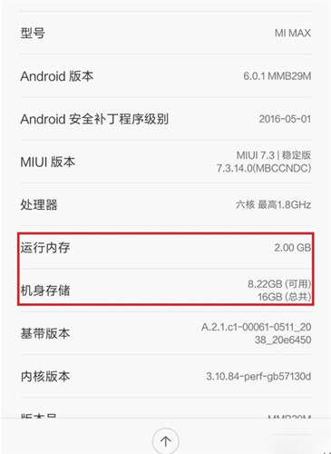 新版小米Max曝光，內(nèi)存降為2GB？