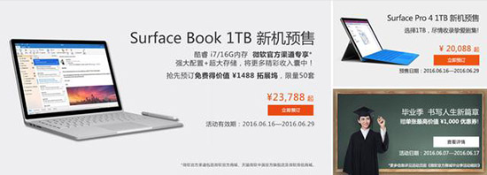 Surface Book/Pro 4 1TB國行版上線，售價高到讓人想逃