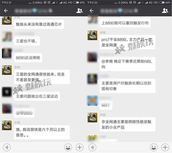 雙曲面屏+雙攝 魅族E系列新機火力有點強