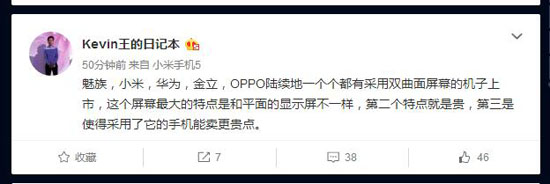 小米華為要上曲面屏？國產(chǎn)手機(jī)這是何苦