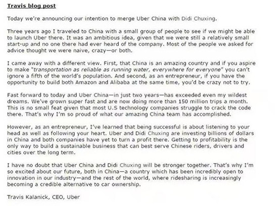 優(yōu)步中國將與滴滴合并？官方否認(rèn)