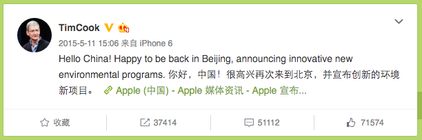 蘋果40周年，喜歡發(fā)微博的庫克再次出動(dòng)了