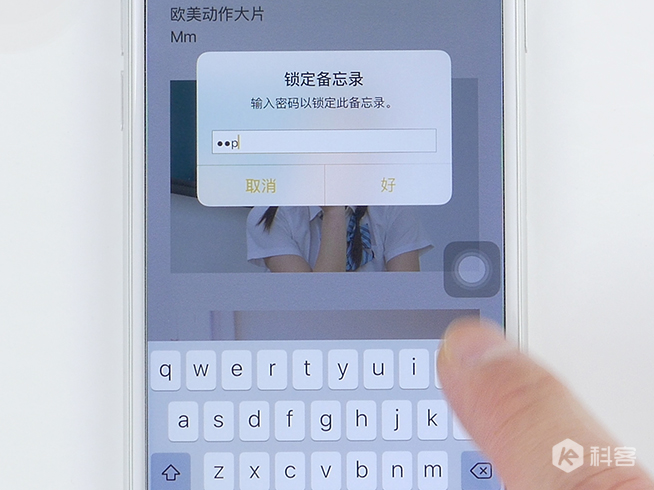 嗨科技：再也不怕被偷看？蘋果iOS9.3備忘錄添加密碼教程