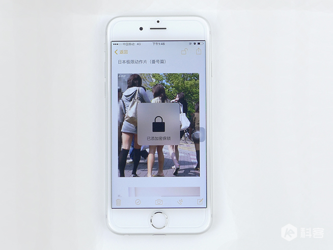 嗨科技：再也不怕被偷看？蘋果iOS9.3備忘錄添加密碼教程