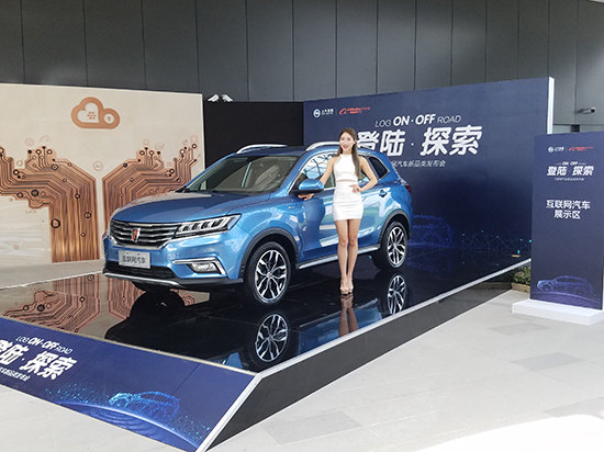 這就是未來(lái)？首款YunOS智能汽車榮威RX5發(fā)布