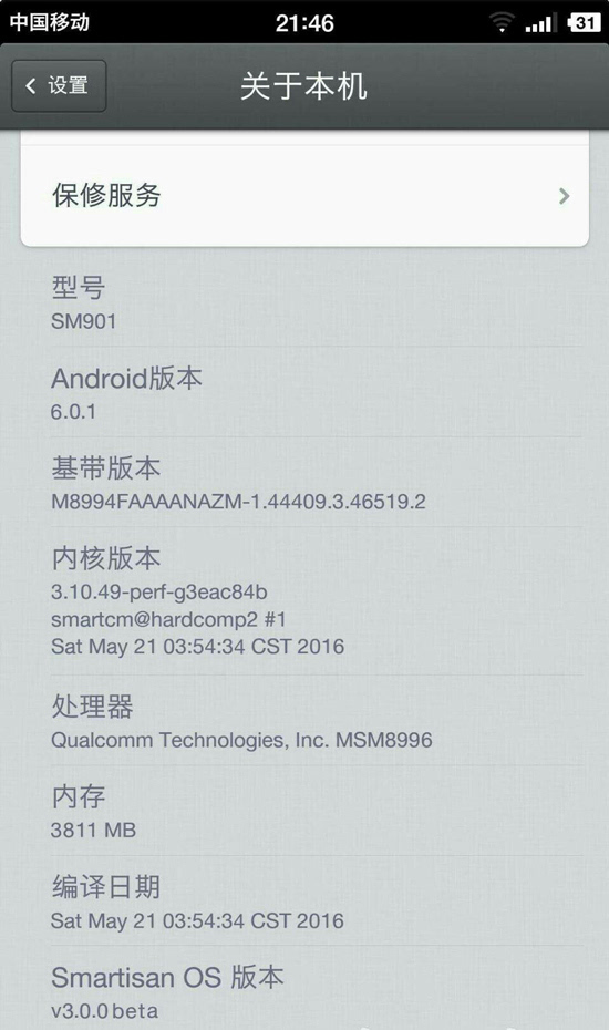 科客晚報(bào)：小米5不限量購買！iPhone 7再傳32GB起步