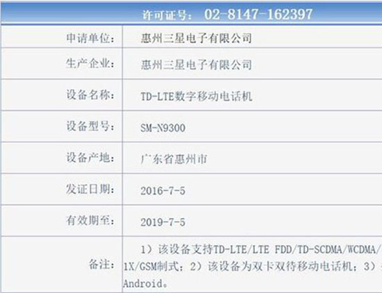 三星Note7國(guó)行版8月20日開(kāi)賣(mài)