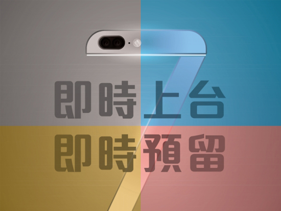 雙攝像頭！iPhone Pro曝光