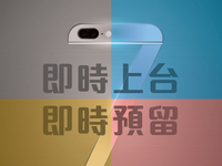 雙攝像頭！iPhone Pro曝光