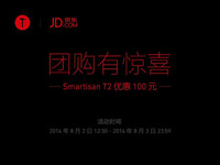 錘子Smartisan T2官方降價(jià) 疑似清庫(kù)存
