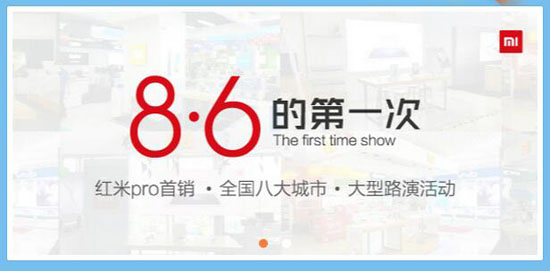 紅米Pro即將首發(fā) 超多福利不用搶購(gòu)