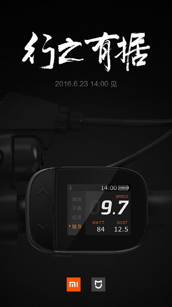 小米又要玩直播發(fā)布 這回是自行車