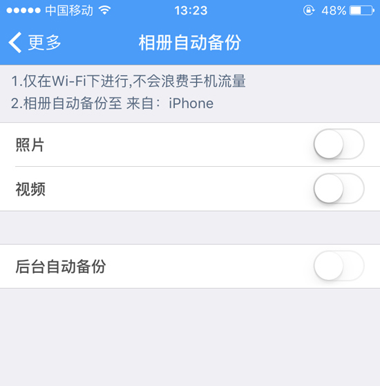 百度云泄密用戶照片可被下載？你應(yīng)該快去這樣補救