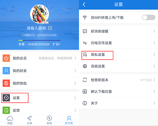 百度云泄密用戶照片可被下載？你應(yīng)該快去這樣補救