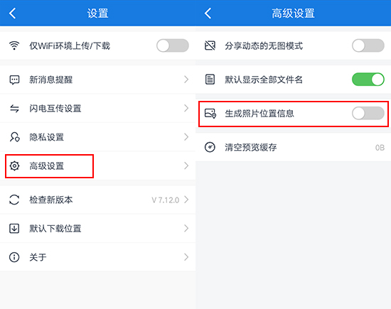 百度云泄密用戶照片可被下載？你應(yīng)該快去這樣補救