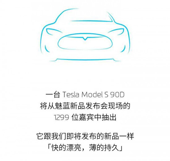 魅藍note3再曝光：少一點套路多一點真誠？