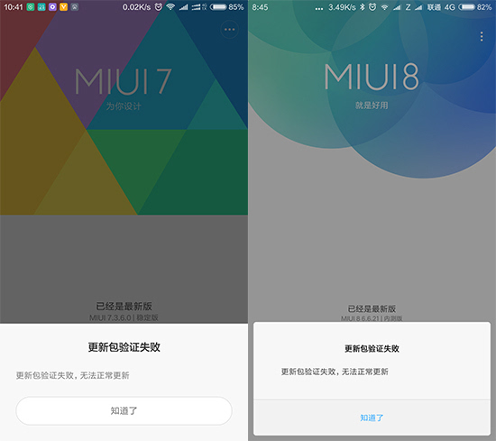 小米5升級(jí)MIUI 8體驗(yàn)：卡刷老失敗 線刷太繁瑣