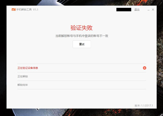 小米5升級(jí)MIUI 8體驗(yàn)：卡刷老失敗 線刷太繁瑣