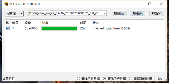 小米5升級(jí)MIUI 8體驗(yàn)：卡刷老失敗 線刷太繁瑣