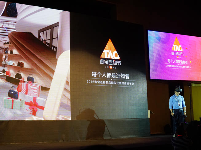 阿里巴巴首次演示Buy+ 原來(lái)“敗家”真的那么容易