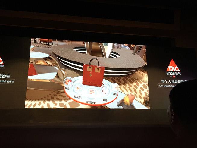 阿里巴巴首次演示Buy+ 原來(lái)“敗家”真的那么容易