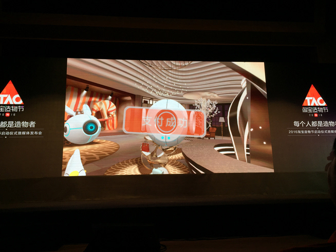 阿里巴巴首次演示Buy+ 原來(lái)“敗家”真的那么容易