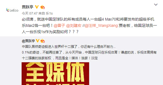 賈躍亭確認(rèn)將發(fā)樂Max2：配置給力或4月20日發(fā)布