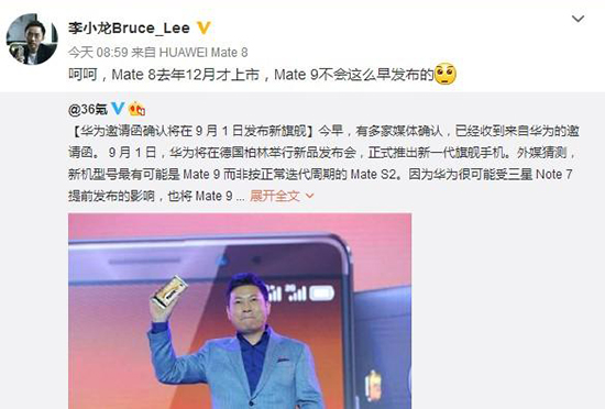 華為否認(rèn)9月新機(jī)是Mate 9，麒麟960曝光