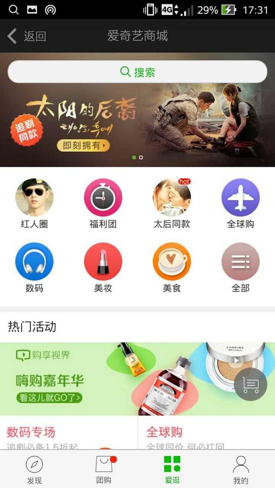 你以為愛奇藝只賣會(huì)員？ 它還賣《太陽的后裔》里的同款