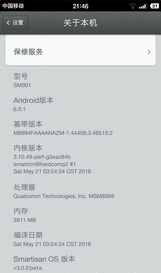 這次的錘子3信息有些靠譜 你們的情懷真要大升級(jí)了!