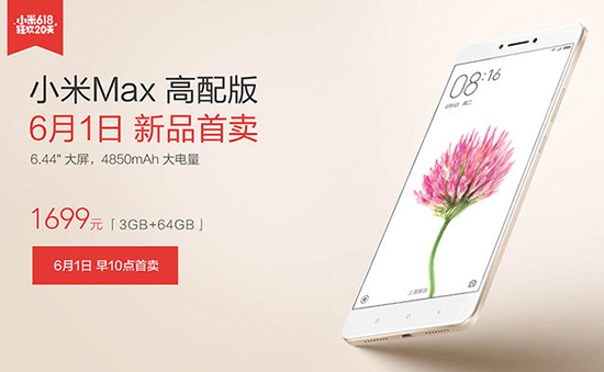 天天現(xiàn)貨發(fā)售不要搶？小米/京東618合作放大招