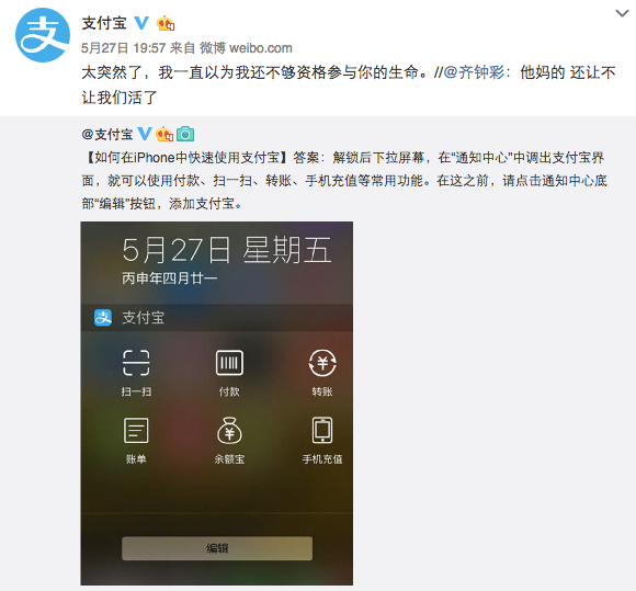 iPhone支付寶新玩法爽歪歪，Android用戶表示不服