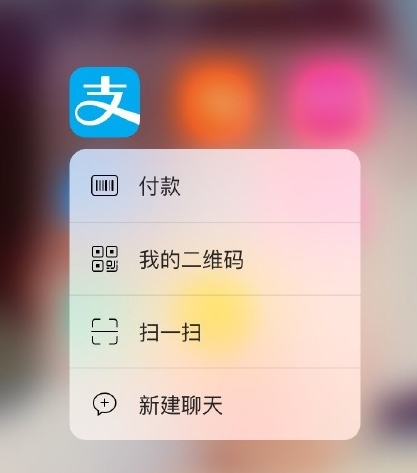 iPhone支付寶新玩法爽歪歪，Android用戶表示不服