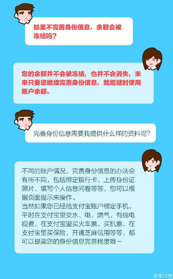 網(wǎng)絡(luò)支付實(shí)名7月實(shí)施！不實(shí)名支付寶微信將限制使用