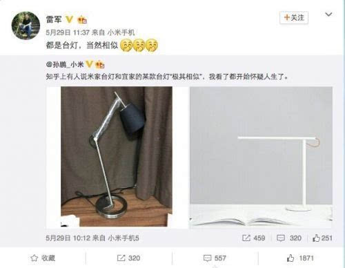 雷軍回應(yīng)小米臺(tái)燈抄襲：臺(tái)燈長(zhǎng)得都相似