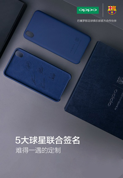 這才是定制機嘛!OPPO R9巴薩定制版亮相