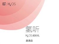 一加氫OS新版即將發(fā)布，那一加手機(jī)3跳票了？