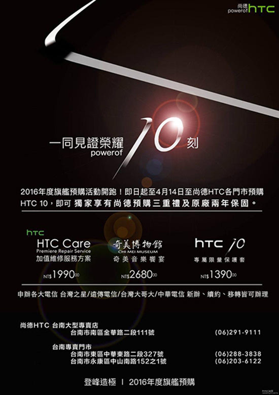 HTC 10預(yù)售開始，Sense 8.0首次曝光