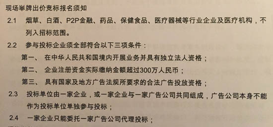 papi醬廣告選定阿里拍賣(mài)，拒絕P2P企業(yè)競(jìng)標(biāo)