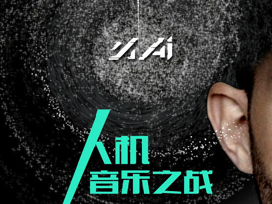 阿里發(fā)布人工智能小Ai 要挑戰(zhàn)人類情感！