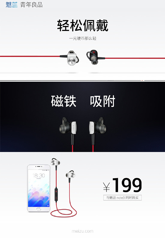 799元全網(wǎng)通魅藍note3領(lǐng)銜，魅族發(fā)布會全程回顧