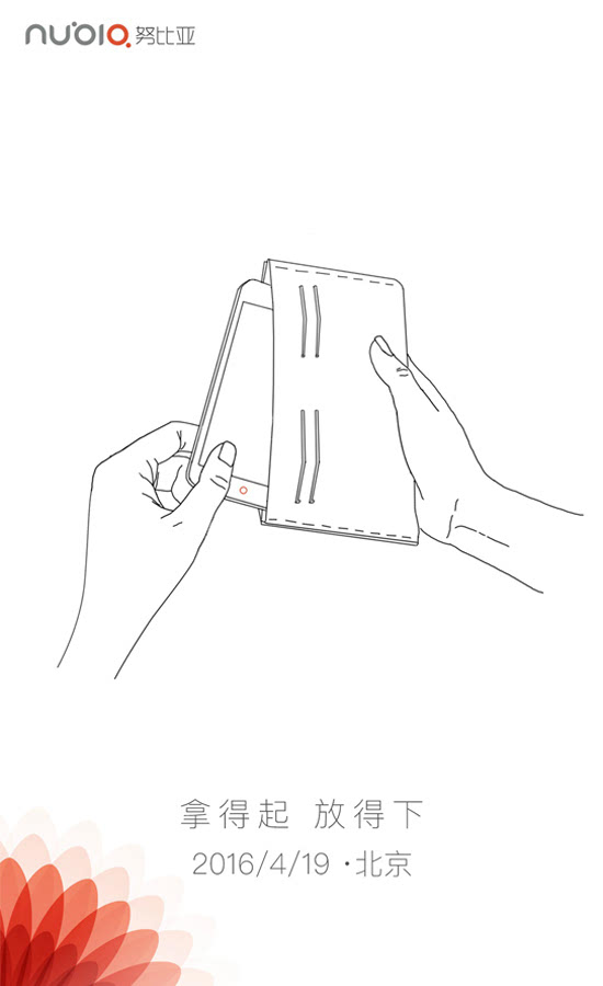 nubia新機將至，小屏尺寸難道逆潮流而來？