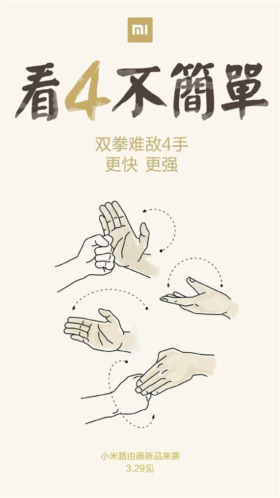 小米神秘路由器現(xiàn)身：給你4根天線夠不夠？